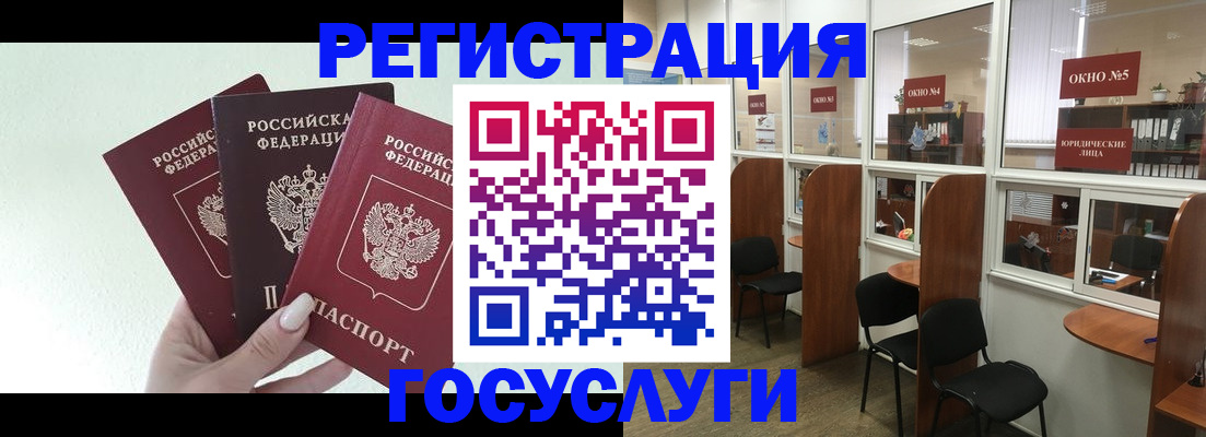временная регистрация законно в Калмыкии