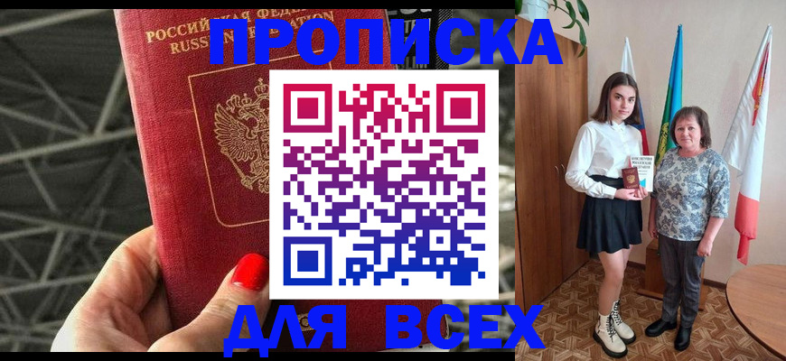 временная регистрация поиск в Калмыкии