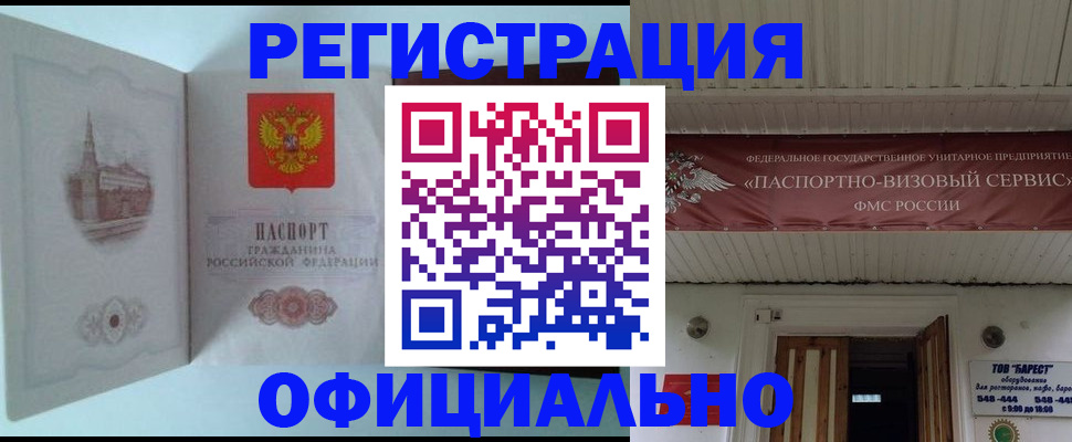 временная регистрация для всех в Калмыкии