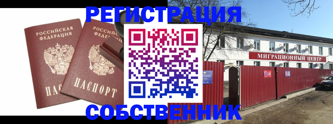 временная регистрация для всех в Калмыкии